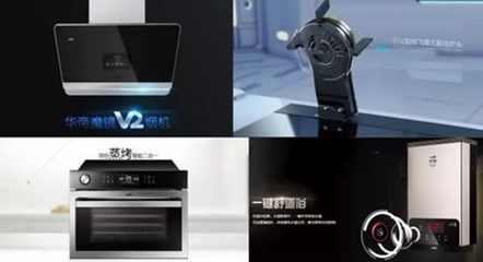邁入良性發(fā)展軌 洞察廚房電器品牌華帝轉(zhuǎn)型之路——聚焦智能化產(chǎn)品研發(fā)